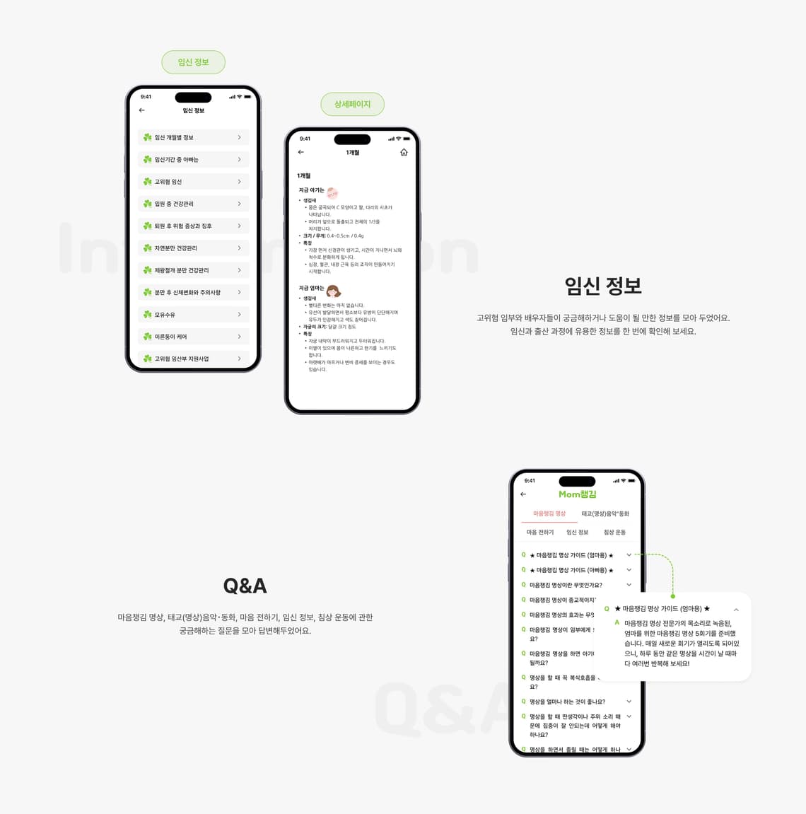 Mom챙김