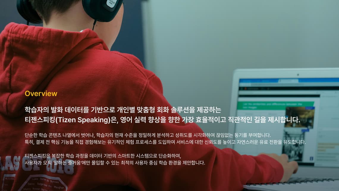 티젠스피킹
